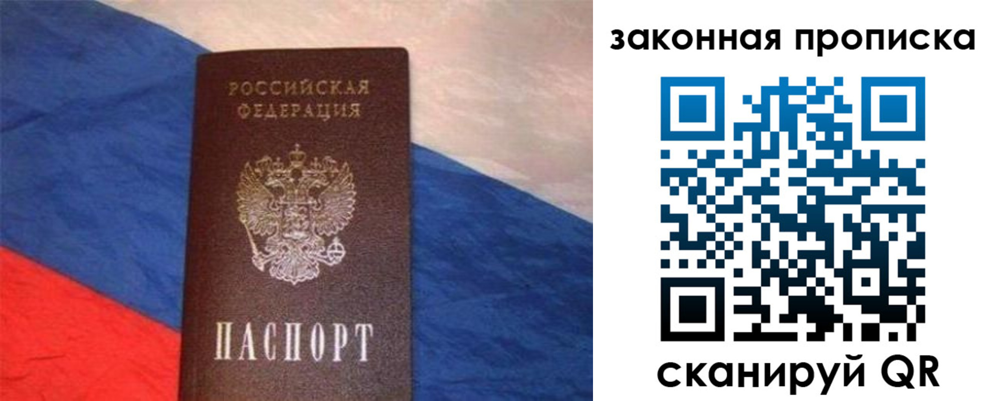 временная регистрация для всех в Заводоуковске
