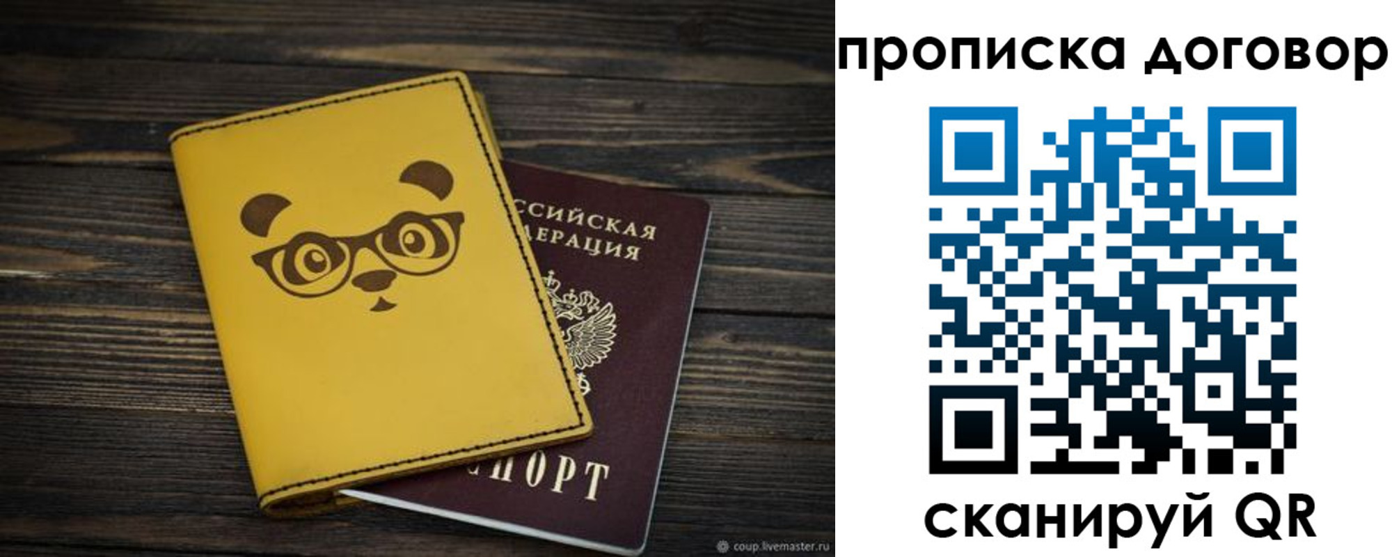 прописка паспорт в Заводоуковске